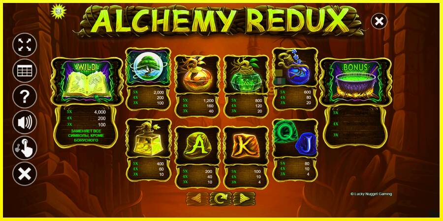 Alchemy Redux מכונת משחק לכסף, תְמוּנָה 6