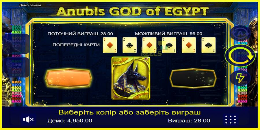 Anubis God of Egypt מכונת משחק לכסף, תְמוּנָה 2