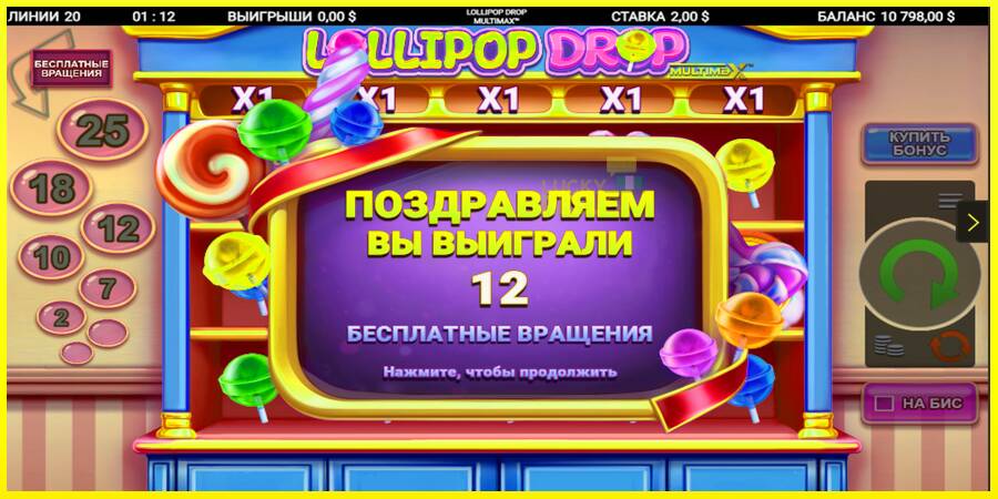 Lollipop Drop MultiMax מכונת משחק לכסף, תְמוּנָה 3