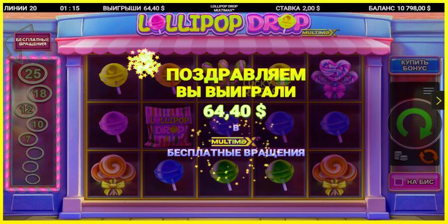 Lollipop Drop MultiMax מכונת משחק לכסף, תְמוּנָה 4